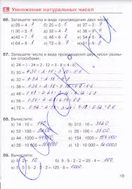 гдз по математике 5 класс рабочая тетрадь к учебнику никольского Gdz Po Matematike 5 Klass Rabochaya Tetrad Potapov Shevkin K Uchebniku Nikolskogo Chast 1 2 Zadanie