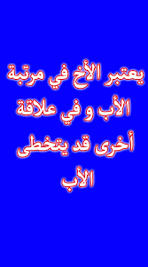 مُنعما في القبر في روضه*. Ø´Ø¹Ø± Ø¹Ù† Ø§Ù„Ø£Ø®ÙˆØ© For Android Apk Download