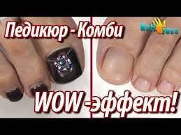 что нужно для маникюра гель лаком в домашних условиях список Pedikyur Kombi Wow Effekt Moj Sekret Obrabotki Frezami Kombi Pedikyur Kombi Manikyur Poshagovo Youtube Manikyur Dizajnerskie Nogti Nogti