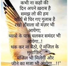 Pin By Raj On Life Hacks Zindagi Quotes Good Morning Friends Inspirational Quotes