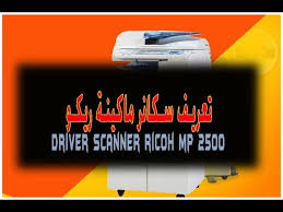 » تعريف طابعه تريامف lp3245. ØªØ¹Ø±ÙŠÙ Ø³ÙƒØ§Ù†Ø± Ù…Ø§ÙƒÙŠÙ†Ø© ØªØµÙˆÙŠØ± Ø±ÙŠÙƒÙˆ Ricoh Mp 2500 Youtube