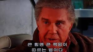 영화리뷰] 스파이더맨 1 해석 정보 #1 : 네이버 블로그