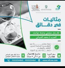 موعنا اليوم مع مثاليات في دقائق في ضيافة دافنشي نتعرف على طريقة التفكير الإبداعي لدى دافنشي والمبنية على التساؤلات نناقش استراتيجيات التحليل لدى دافنشي وت ana