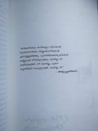 Pin By Santhosh Tharammel On Malayalam Literature Literature Quotes Book Quotes Malayalam Quotes