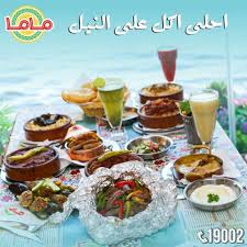 منيو مطعم ماما منيو مطاعم مصر
