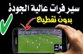 Description of كورة بث مباشر لايف. Download ÙƒÙˆØ±Ø© Ù„Ø§ÙŠÙ Free For Android ÙƒÙˆØ±Ø© Ù„Ø§ÙŠÙ Apk Download Steprimo Com