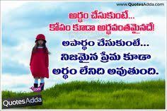 Telugu Nice Understanding Miss Understanding Quotations Pictures Understanding Quotes Quotations Inspirational Quotes Motivation