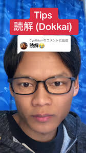 @Cynthia✧に返信 Tips Dokkai sat set sat set #ryuugakusei🇮🇩🇯🇵  #kenshuseijapan🇮🇩🇯🇵🎌 #tokuteiginou🇮🇩🇯🇵 #nihongo