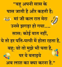 चॉकलेट पोएम फनी इन हिंदी इसमें आप पा सकते है इस तरह के सभी जोक्स का खजाना और पाइये. New 1000 Jokes In Hindi With Images 100 New Hindi Jokes For Fun