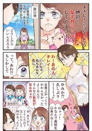 true up トゥルーアップ 女子力アップ応援サプリ lavinal shop トレーニングチャレンジ 下腹部 ダイエット sns 漫画