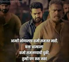 Dear girl, don't worry if you're still single. New Marathi Attitude Status Quotes Caption Lines For Whatsapp Fb Instagram