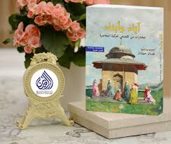 صدر حديثا عن دار الرافدين للطباعة والنشر والتوزيع اباء وابناء مختارات من القصص التركية المعاصرة اختارها وترجمها غ Place Card Holders Card Holder Place Cards