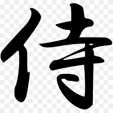 Check spelling or type a new query. Way Of The Samurai Png Images Pngwing