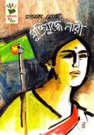 Shaheed Irfan Library