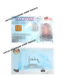 Id card, sold to, nric no, apakah maksud nric. Daftar I Akaun Kwsp Melalui Email Untuk Semak Penyata Kwsp Sii Nurul Menulis Untuk Berkongsi
