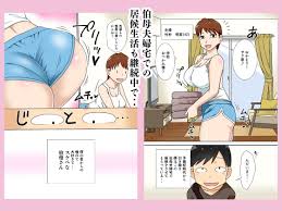 近親相姦】陰キャの甥と伯母による禁断のえっち！パイズリからの中出しSEX！そんなある日新たな人物が現れて・・・ | 無料エロ漫画サイト 週刊ナンネット マンガ