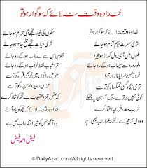 Saaadddiii Urdu Poetry Poetry Poems