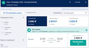 Купить билеты на матч финляндии и бельгии по футболу по выгодной цене. Sborka Bez Finlyandii I Pribaltiki Serbiya Shvejcariya I Belgiya V Odnoj Poezdke Iz Peterburga Vsego Za 10300 Rublej Vandrouki Ru