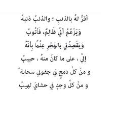 ابو فراس الحمداني Arabic Quotes Sweet Words Arabic Words