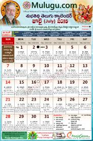 Subhathidi July Telugu Calendar 2019 Telugu Calendar 2019 2020 Telugu Subhathidi Calendar 2019 Calendar 2019 Telugu Calendar 2019 Subhathidi Calendar 2019 Chicago Calendar 2019 Los Angeles 2019 Sydney Calendar 2019 Telugu New Year