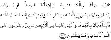 آل عِمْرَان‎ ) is the third chapter (surah) of the quran consisting of 200 verses. Terjemahan Al Quran Bahasa Melayu Surah A Li Imraan