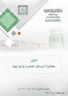 شركة دراسة لخدمات البحث العلمي و الترجمة