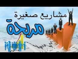 نتيجة بحث الصور عن صور تعبر عن مشاريع صغيرة في الريف السوري