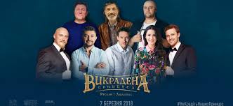украденная принцесса руслан и людмила смотреть онлайн на русском Sozdateli Ukrainskogo Multfilma Ukradennaya Princessa Ruslan I Lyudmila Obyavili Sostav Zvezdnyh Akterov Dublyazha Novosti Studiya Animagrad