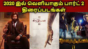 Bhoomi full movie, bhoomi full movie watch online, bhoomi tamil movie,bhoomi movie online star vijay tv is back with a new tamil serial named paavam ganesan which will be produced under the kombu is a tamil movie released on 11 dec, 2020. Upcoming Tamil Sequel Movies List 2020 à®¤à®® à®´ Youtube