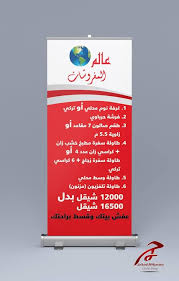 World Of Furniture Roll Up Design Roll Up Design Design Roll Up