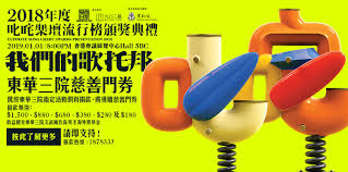 頻道名稱：香港電視翡翠台－hong kong television broadcasts limited. 2018å¹´åº¦å±å'¤æ¨å£æµè¡æ¦é 'çå¸ç¦® åæç±ç æåéå¸å·²è¢«å¨æ¸æé  æ±è¯ä¸é¢