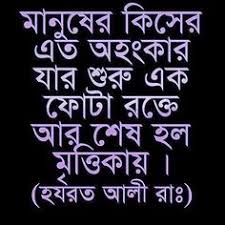 Image result for love letter bangla