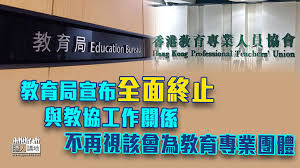 It is the largest teachers' organisation in hong kong with more than 90,000 members; 3tovdbgp9tcx9m
