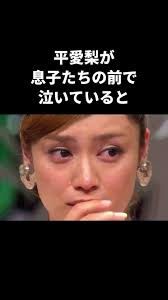 【感動】平愛梨は息子達の前で泣いてしまい長男が取った行動が男前すぎる #長友佑都