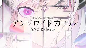 壁紙を探す タグ faq chat サイトについて. Deco 27 On Twitter 2019 5 22 Deco 27 New Album ã‚¢ãƒ³ãƒ‰ãƒ­ã‚¤ãƒ‰ã‚¬ãƒ¼ãƒ«