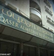 افضل مطعم حنيذ في ابها