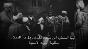 كورونا مقطع تاريخى لأبن سينا من فيلم روسى قديم يتحدث فيه عن مواجهة الو Story Movie Posters Development