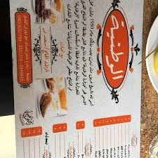 El Wataneya Restaurant طنطا تعليقات حول المطاعم Tripadvisor