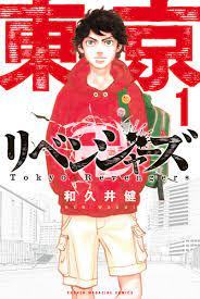 Download & streaming anime gratis bebas iklan. Tokyo Revengers Tv Series 2021 Imdb