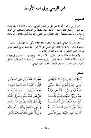 Pin By Saeed On أروع القصائد والأشعار Beautiful Arabic Words Learning Arabic Words