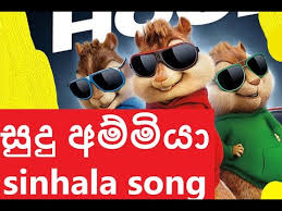 Maybe you would like to learn more about one of these? Download Alvin Voice Sinhala Music Sudu Ammiya Mp4 Mp3 3gp Naijagreenmovies Fzmovies Netnaija