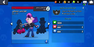 Read our guides for their full ability lists, stats, tips, tricks, and video guides. New Skins In Brawl Stars Wiki Ù…Ù…Ù„ÙƒØ© ÙƒÙ„Ø§Ø´ Amino