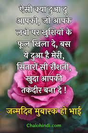 Funny Birthday Wishes For Younger Sister In Hindi 
