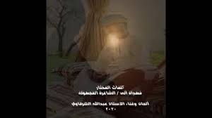 «ما أدراك ما الاكتئاب عندما يصيب الفنان. Ø§Ù„ÙÙ†Ø§Ù† Ø¹Ø¨Ø¯Ø§Ù„Ù„Ù‡ Ø§Ù„Ø´Ø±Ù‚Ø§ÙˆÙŠ Ù¢Ù Ù¢Ù  ÙƒÙ„Ù…Ø§Øª Ø§Ù„Ù…Ø­ØªØ§Ø± Youtube