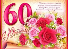 поздравления с днем рождения женщине 35 лет в стихах S Yubileem 60 Let Kartinki Otkrytki Pozdravleniya Stihi Pesni V 2020 G Yubilejnye Otkrytki S Dnem Rozhdeniya Otkrytki