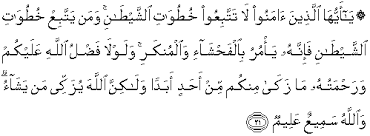 Al Quran Translation In English Surah An Nuur