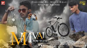 Azam khan hariye gaase 527108. Mal Vai Is Back Part 2 New Bangla Comedy Natok Like Short Film Youtube