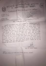 In this case, you can write some outlines and then divide them into short paragraphs. Insurance Information Center Nepal Home Facebook
