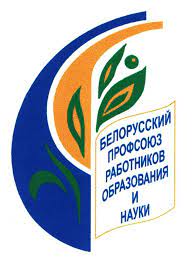 Профсоюзная организация работников образования и науки