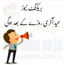 37,124 likes · 15 talking about this. Menahil In 2020 Fun Quotes Funny Cute Funny Quotes Funny Baby Quotes